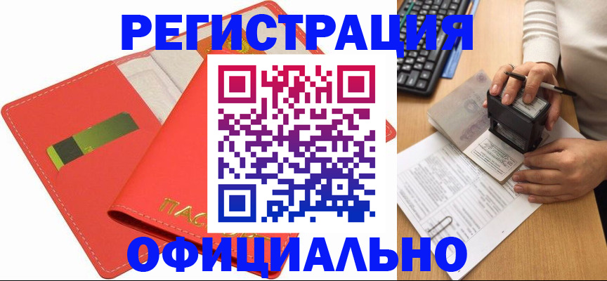 прописка паспорт в Кунгуре