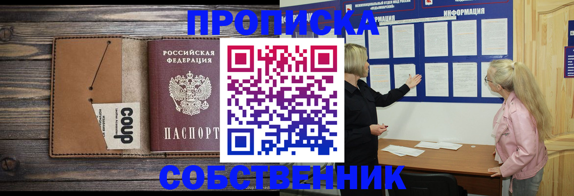 временная регистрация адрес в Кунгуре