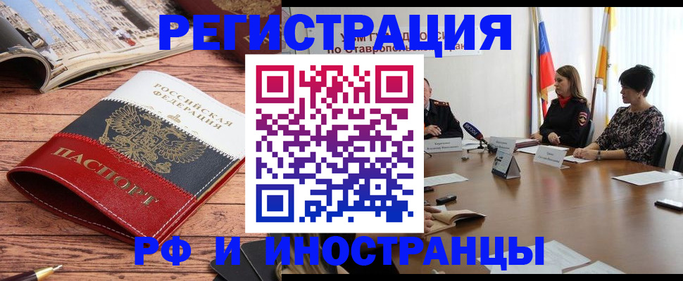 временная прописка в Кунгуре